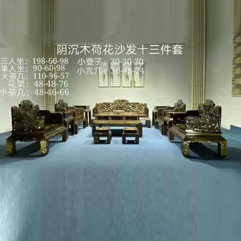 Golden silk nanmu ebony lotus sofa 13-piece small leaf Zhennan gloomy wood all solid wood combination Chinese classical home
