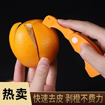 Japan imported orange peeler stainless steel orange peeling tool grapefruit peeling pomegranate peeling folding orange peeling knife