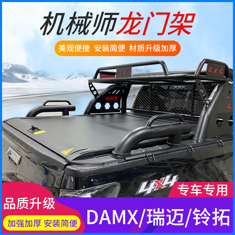 Suitable for Isuzu D-Max/Rui-Mai/Ling-Tuo/Qing-Ling Pickup Truck Roll Bar Anti-Roll Bar Accessories Modification Suitable for Isuzu D-Max/Rui-Mai/Ling-Tuo/Qing-Ling Pickup Truck Roll Bar Anti-Roll Bar Accessories Modification