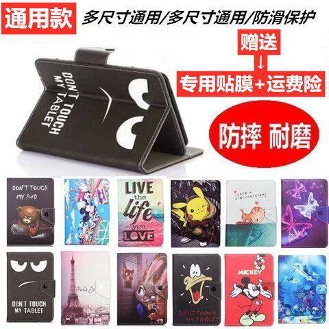 Hisense E22 Tablet PC Protective Cover HITV102C Leather Cover 101 "Case e22 Jacket Q5 Anti-fall Cover