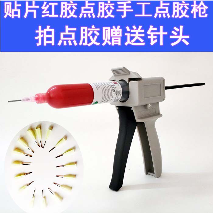 SMT Patch Dispensing Gun Manual Red Glue Dispensing Gun 40g Dispensing Special SMT Patch Red Glue Dispensing Gun
