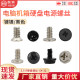 3.5-inch mechanical hard disk screw computer case