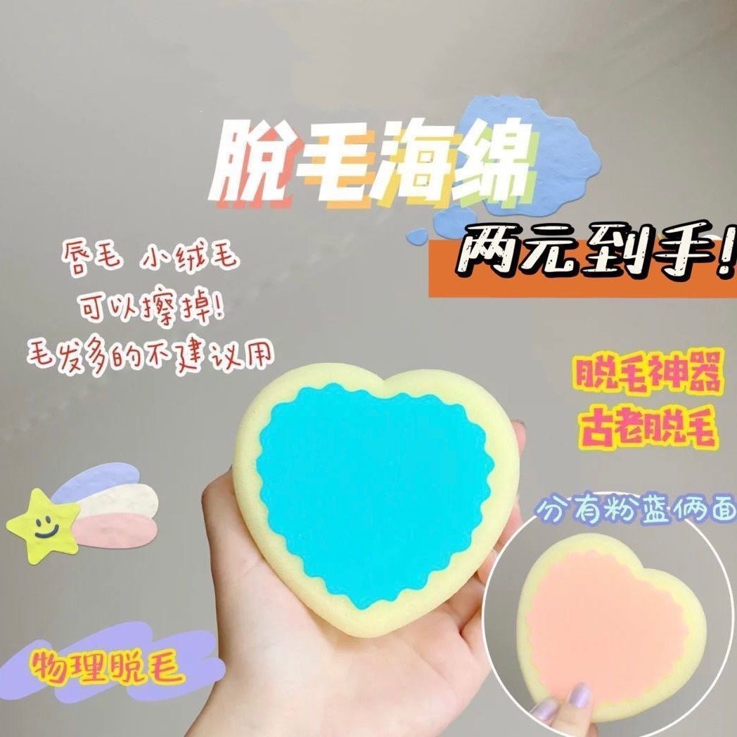 Sponge lip hair up leg artifact student physical hair removal device hair removal recommended magic face scraper