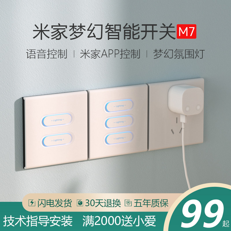 Comey's Smart Switch Control Panel has accessed Mijia Little Love classmate Voice Wireless Dual Control Full House Single Fire-Taobao