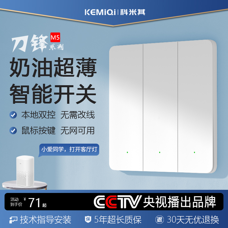 Smart Switch Control Panel Already Accessed Mijia Small Love Classmates Full House Voice Zero Single Fire Wireless Bluetooth Mesh-Taobao