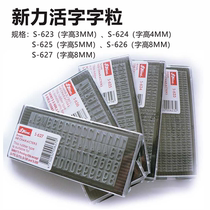 Shiny Xinli movable type grain overprinting S-623 S-624 S-625 S-626 S-627 splicing grain