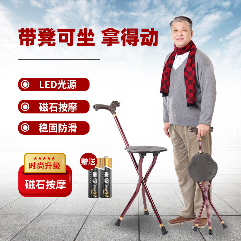 Old man crutch folding seat is slippery and lightly able to stretch four-legged crutch cane chair crutch bench