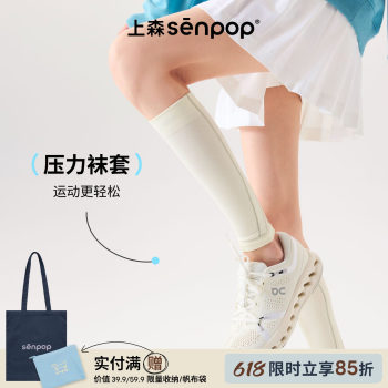 Shangsen compression stockings ກິລາ socks calf