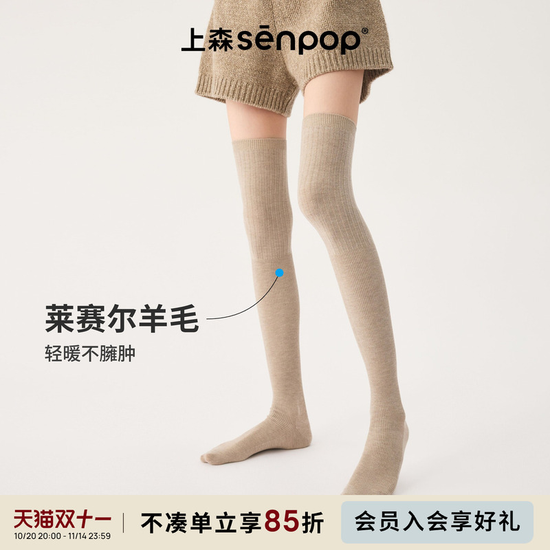 Oversized Lyocell Wool Over-The-Knee Socks Paired with Oatmeal-Colored Long Boots, Miu-Style Thigh-High Socks, Knee-Protecting Socks Oversized Lyocell Wool Over-The-Knee Socks Paired with Oatmeal-Colored Long Boots, Miu-Style Thigh-High Socks, Knee-Protecting Socks