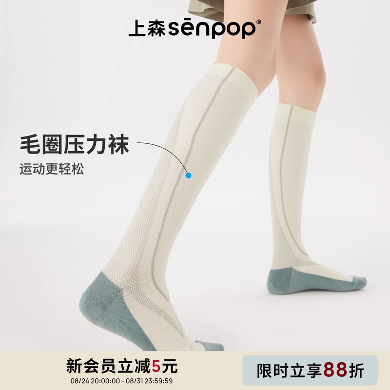 Shangsen Fitness Compression Socks, Calf Compression Socks, Tennis Socks, Airplane Socks, Long Socks, Hiking and Running Socks
