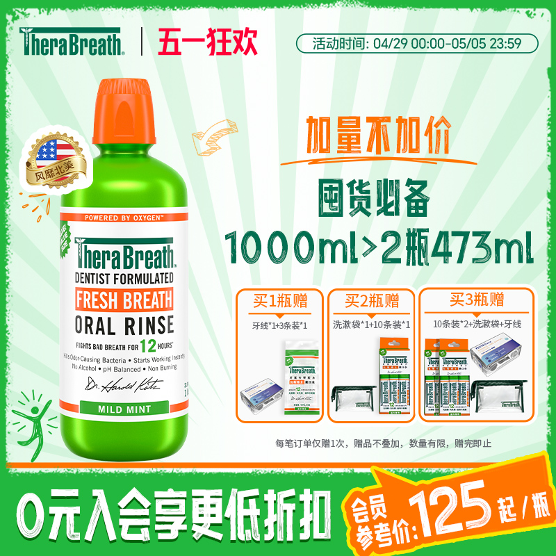 ドクターケース セラブレス マウスウォッシュ フレッシュブレス 大容量 1Lパック 口臭対策 男女兼用