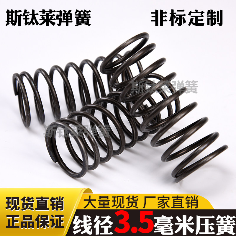 Wire diameter 3 5 mm Compact pressure spring outer diameter 25-60 mm cylinder spring Non-standard to do valve spring-Taobao