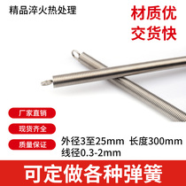 Stainless steel tension spring stainless steel stretch spring tension spring spot wire diameter 0 3-4 mm customizable