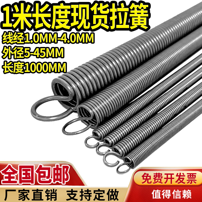 Spring steel 1 m long strip size spring strength with hook brass stretch elongated soft sheath tensile spring