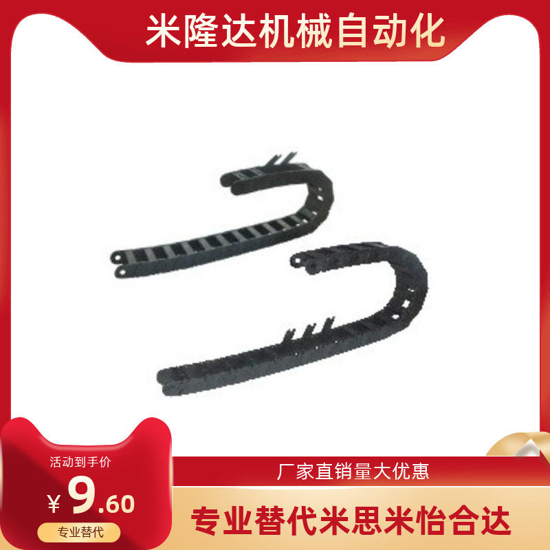 E2 000 Medium drag chain cable protection chain pleasant and up to VAJ01-F50-R48-N20-VDJ01