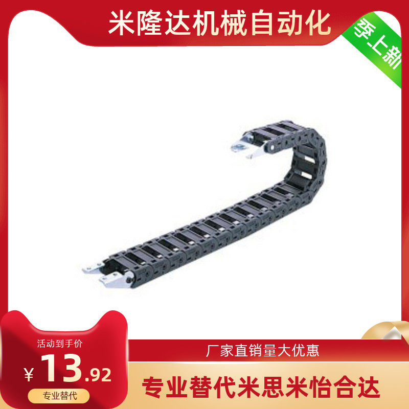 E2 miniature drag chain Yida VAH31-F20-R18 R28 series cable protection chain
