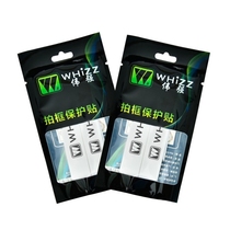 Badminton racket head sticker frame protection film protection line anti-drop paint frame sticker