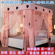 Floor-to-ceiling Princess wind bed mantle home bedroom mosquito net dust shading anti-mosquito 1 2 m bracket 1 5 m cloth curtain tents