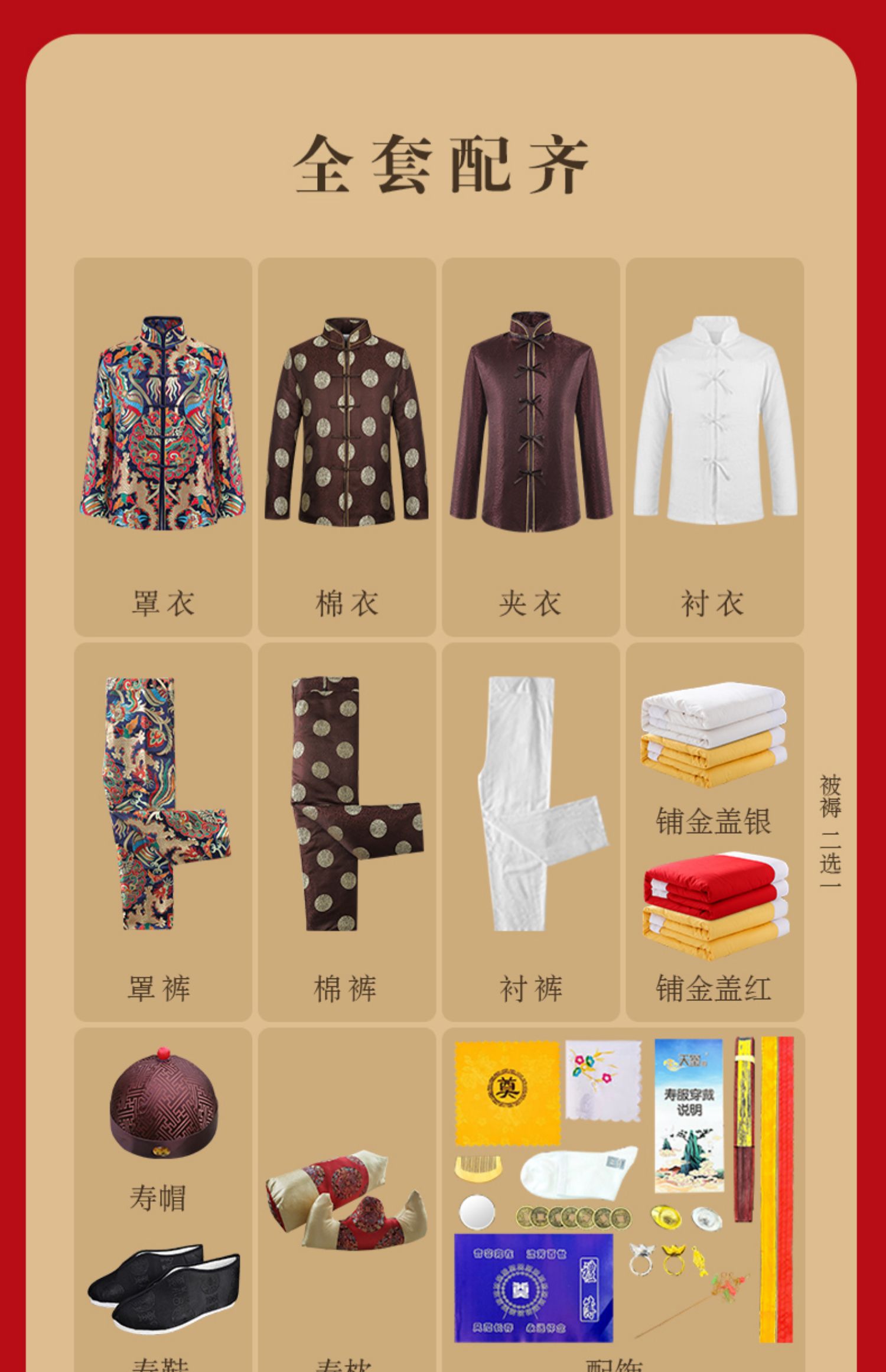 F056批发寿衣男全套 老人冲喜纯棉七件套 唐装真丝寿服 寿终装-阿里巴巴