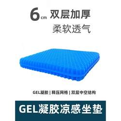 Honeycomb gel car seat cushion enlarged summer cool silicone thick cushion office student sedentary breathable butt cushion