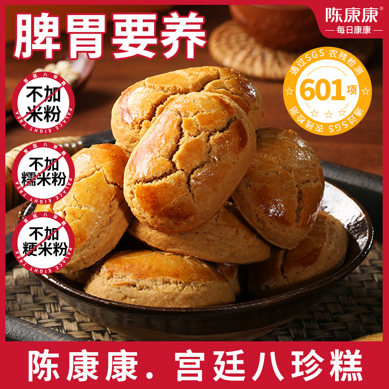 Chen Kangkang Eight Treasures Cake with Yam and Poria, Traditional Palace-Style Health Conditioning Formula, Pure Powder Eight Treasures Pastry for Spleen and Stomach, New Year Gift Box