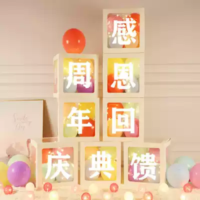 Thanksgiving feedback transparent balloon box decoration anniversary store Celebration Mall Company gold jewelry store scene layout