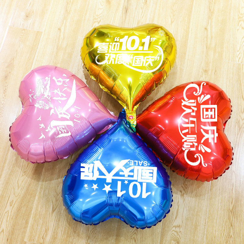 National Day love-shaped aluminum film balloon decoration jewelry store shopping mall window cabinet scene school dress up layout