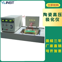ET2673D-4 piezoelectric ceramic high voltage polarizer Full display piezoelectric ceramic high voltage polarizer equipment test