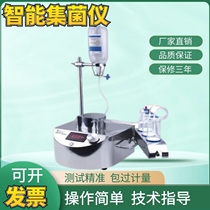 Intelligent bacteria collector Fully enclosed micro intelligent bacteria collector Bacterial culture device Microbial sterile culture device