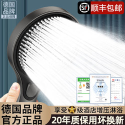 German Supercharged Shower Head Bathroom Shower Super Pressure Powerful Bath Faucet Shower Head Set