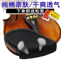 Violin shoulder rest chin rest pad soft violin shoulder rest shoulder pad shoulder cloth shoulder drag piano pad childrens accessories 1 81