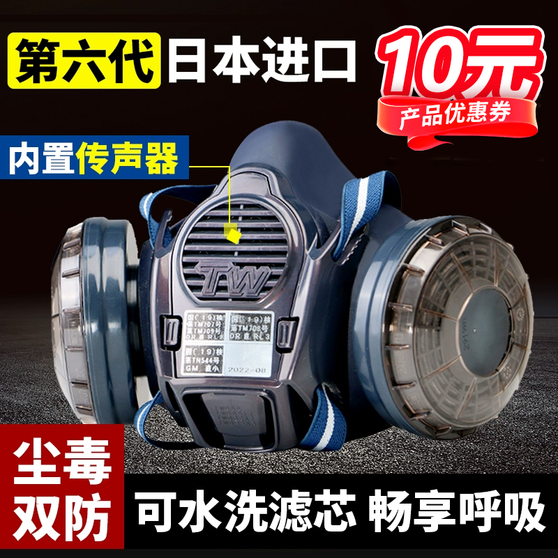 日本製重粒子防塵マスク TW08S マスク 産業用防塵 溶接機 電気溶接専用 TW02S 防毒マスク