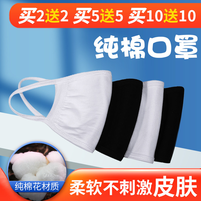 夏季薄款纯棉口罩女可洗雾霾防尘透气全棉布不刺激脸柔软可清洗男