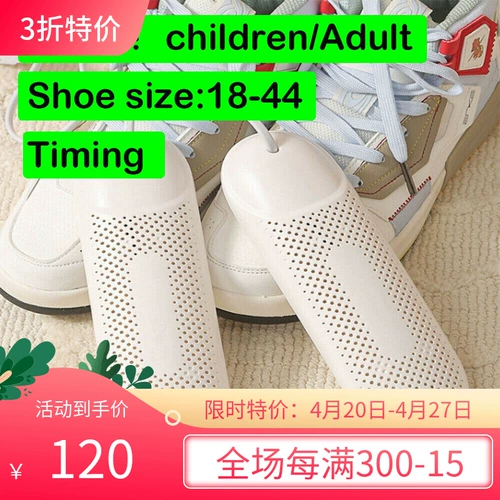 Интеллектуальная сухая обувная машина стерилизатор стерилизатор Удаляет вонючие время теплые туфли, местная доставка в Австралии, бесплатная доставка