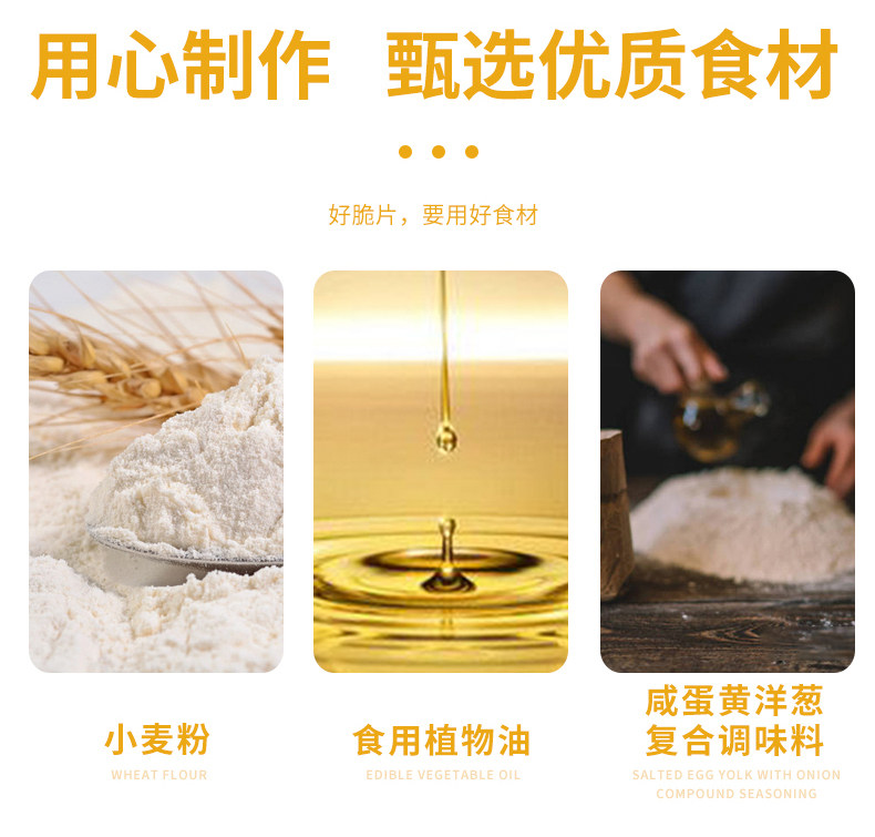 每日生机 咸蛋黄洋葱脆片薄脆苏打饼干300g 券后14.9元包邮 值值值-买手聚集的地方
