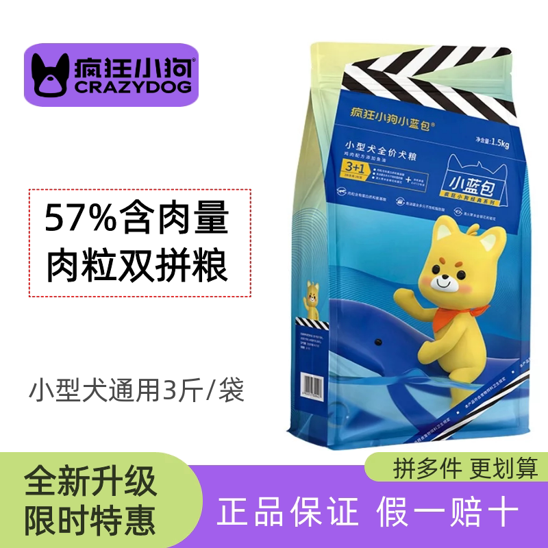 Crazy Little Pooch Eating Teddy Bib Bear Boombe Small And Medium Dogs Adult Dogs Universal Classic Series Small Blue Bag