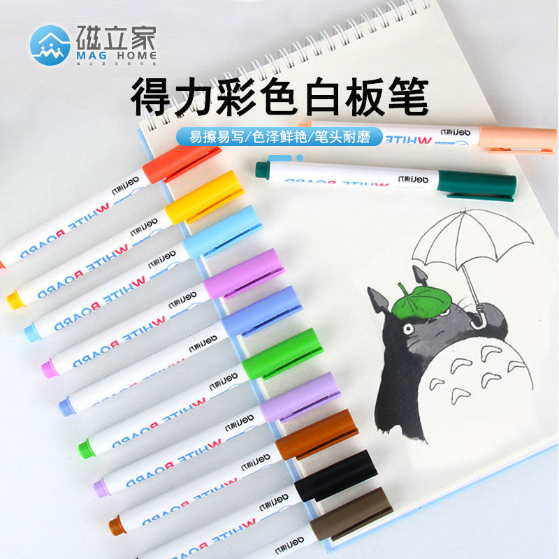 Powerful whiteboard pen black water-based erasable children's durable color blackboard pen drawing board pen writing board writing pen