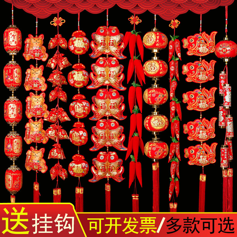 China knot decoration red pepper fu bag string firecrackers for fish lanterns to decorate the living room New Year decorations for the Spring Festival