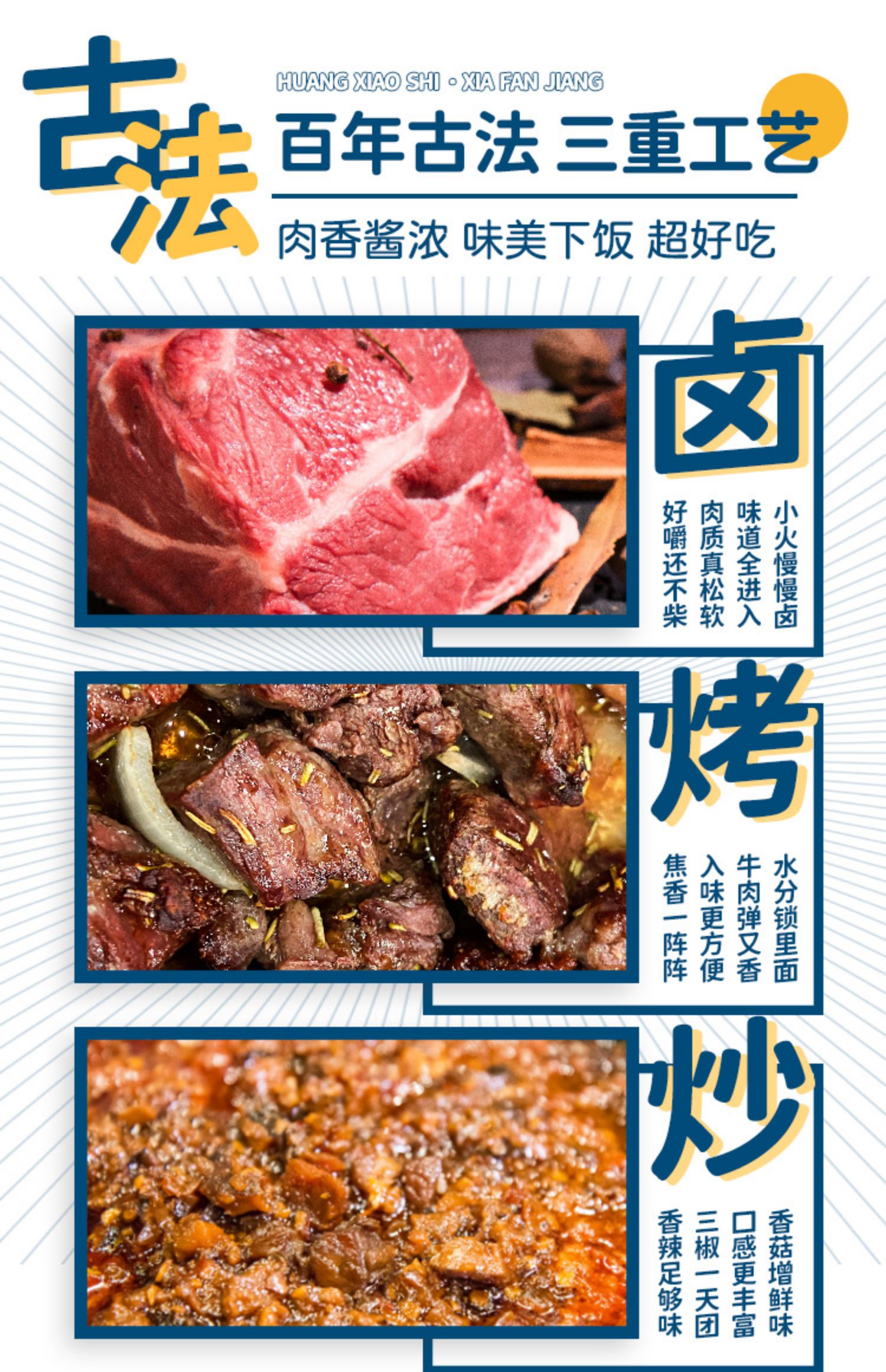 【黄肖氏】下饭调味大牛牛肉酱100g*2