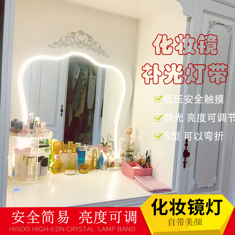 USB Makeup Mirror Fill Light, Front Light, Tv Background 5V Light Strip, Led No-Drill Adhesive Touch S-Shaped Light Strip