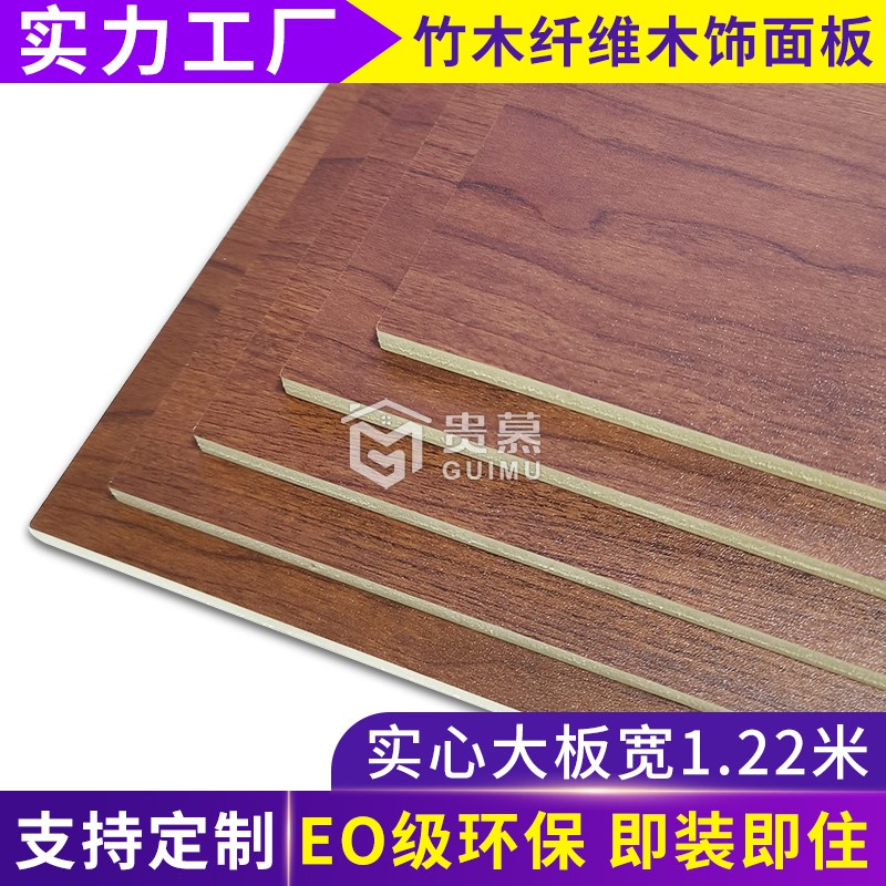 Bamboo and wood fiber integrated wall panel paint-free wood veneer panel wall panel UV board veneer panel solid wood panel decoration material