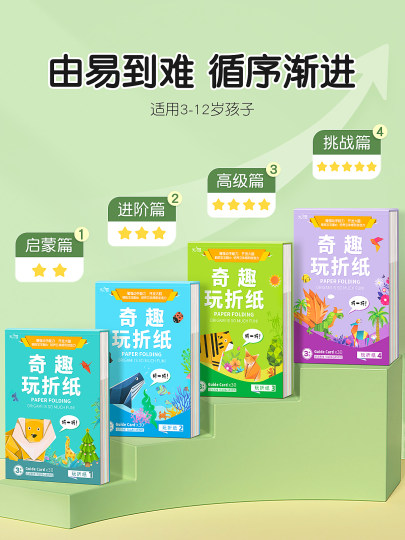 Развивающие игрушки: 3D-оригами ручной работы, стереоскопические поделки из цветной бумаги для детей, DIY-наборы для детского сада (3-6 лет), книга-оригами для малышей