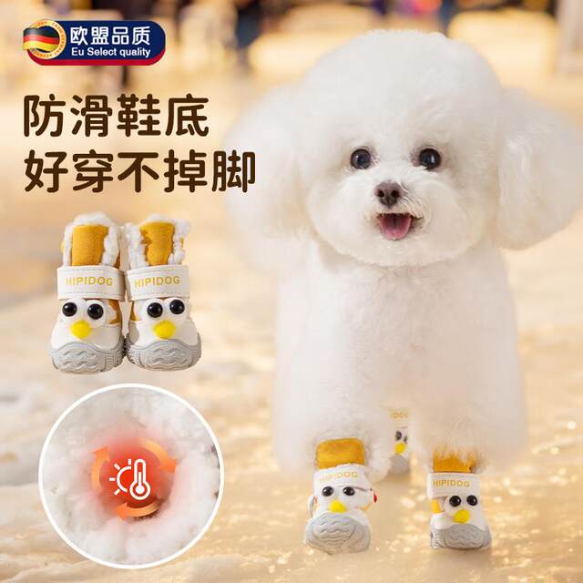Puppy Shoes, Autumn and Winter Cotton Shoes with Soft Soles That Won'T Slip Off, Pet Foot Covers for Small Dogs Like Teddy and Bichon, Keep Warm in Winter
