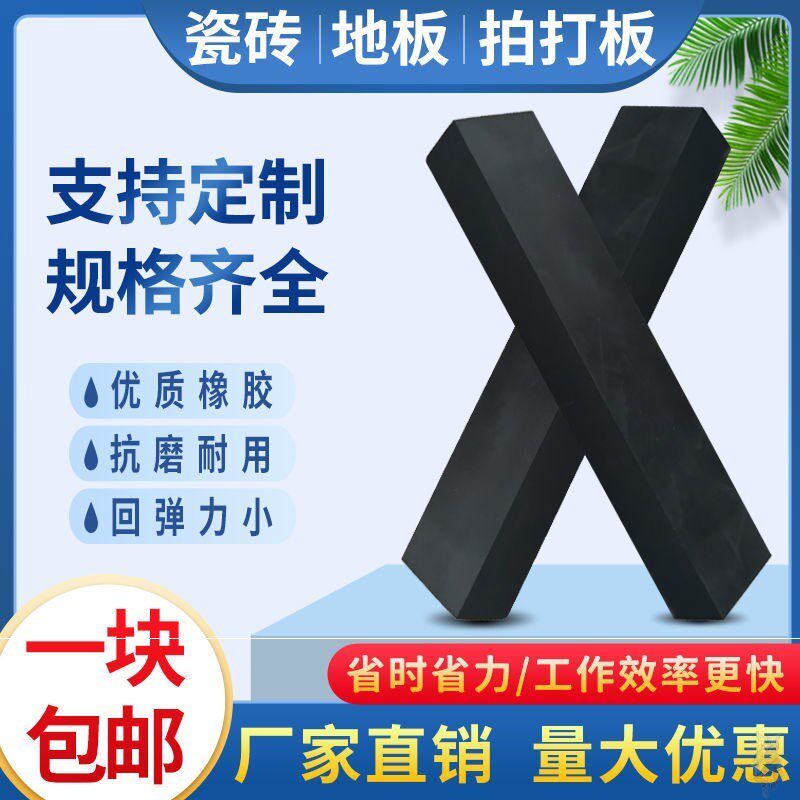 Special tool for floor tile tile floor tile tile tapping and installation hammer tile tile pad tap plate