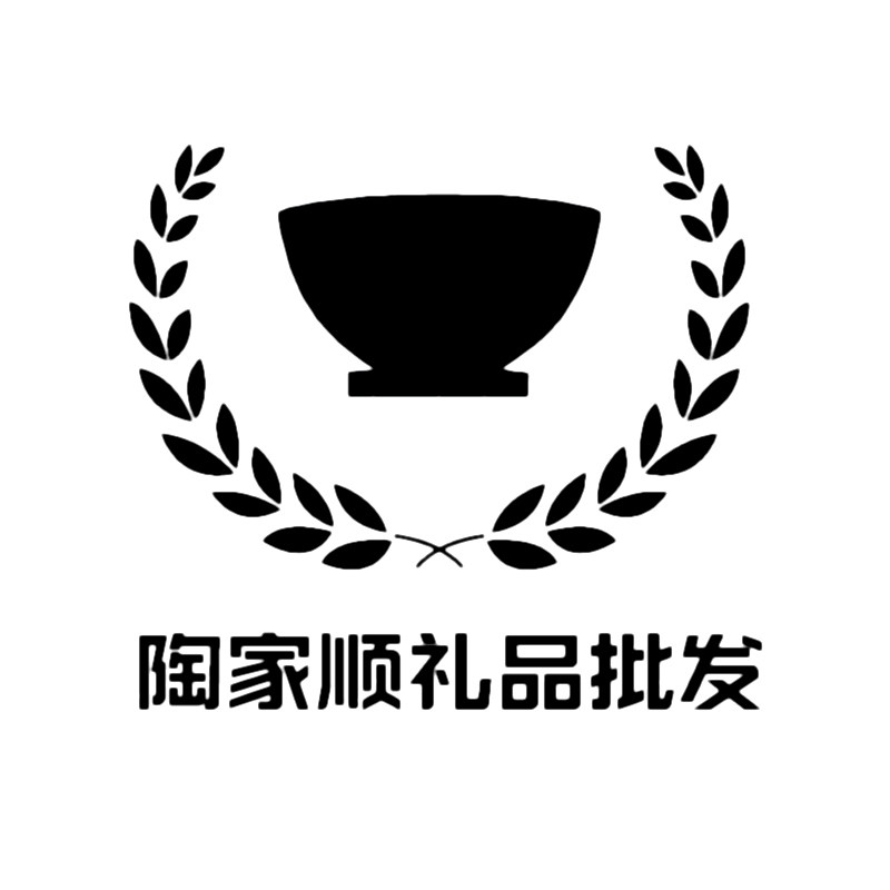 陶家顺礼品批发的LOGO