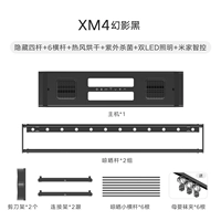 Xm4 Обновление Скрытое четырехполовое+6 горизонтальное стержень+воздух -дискритированная сушка+дезинфекция+контроль голоса+контроль приложения Xiaomi (фантомный черный)