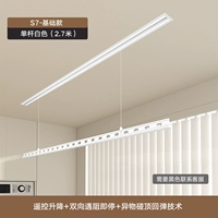 Белый, базовый, 2.7м