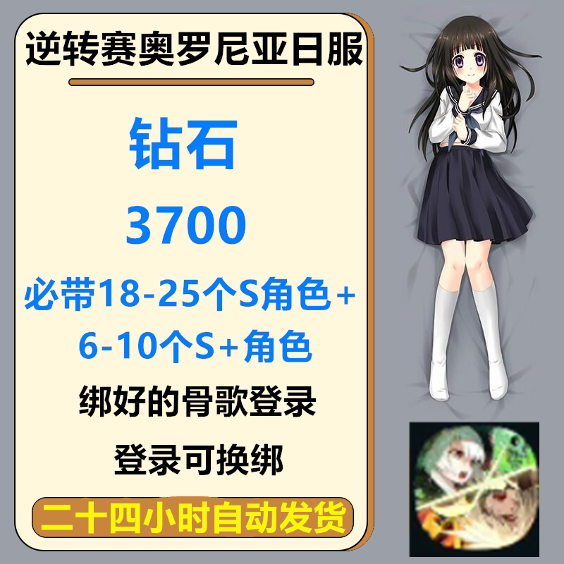 Reverse Reverse Oseronia, Self-Drawn Account with Many Gems, Japanese Server, Reverse Oseronia Reverse Reverse Oseronia, Self-Drawn Account with Many Gems, Japanese Server, Reverse Oseronia