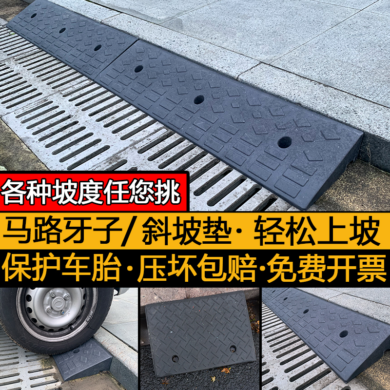 Step pad slope pad pad pad on the road tooth threshold household uphill ramp slope plate rubber triangle reduction belt