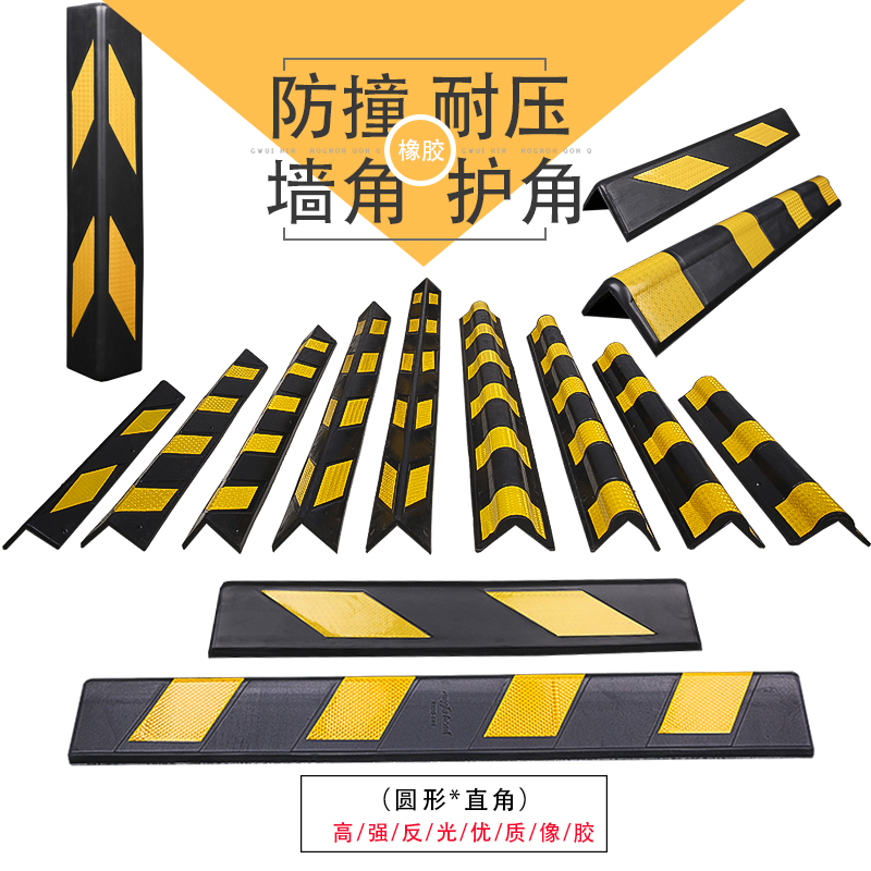 Rubber reflective corner guard Rubber anti-collision strip Reflective corner guard corner column protection strip 80cm garage corner guard